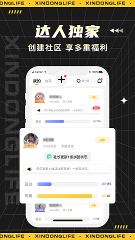 心动生活网站开发app