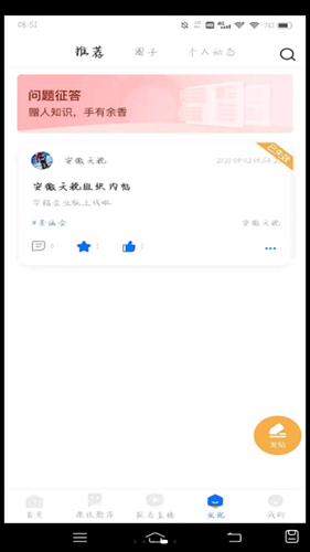 学桔企业版app开发企业