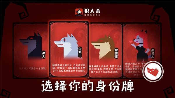 狼人杀规则：狼人杀游戏的目标以及角色能力规则讲解