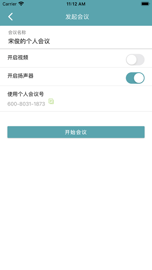 柠檬会议开发的app