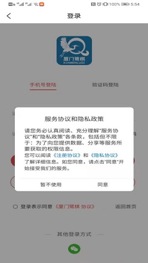 鹭棋商城app软件开发企业