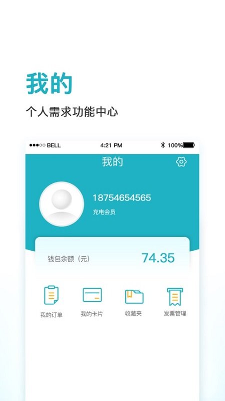 鼎晟新能源app开发高手