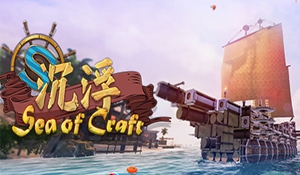 海洋沙盒建造《沉浮》公布玩法演示 引领船只攻击敌人