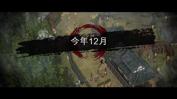 《影子战术：将军之刃》爱子的选择DLC预告 12月发售
