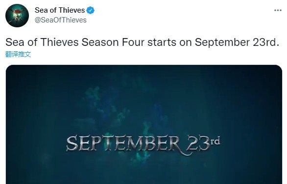 《盗贼之海》第四赛季预告 9月23日探索海底神秘王国