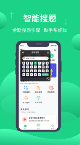 小包搜题app免费开发