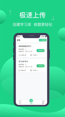 小包搜题app免费开发