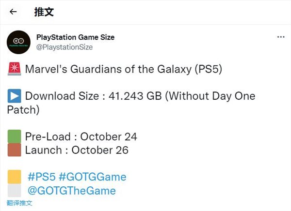 网曝《漫威银护》PS5容量 41.243GB，预购提前预载游迅网www.yxdown.com