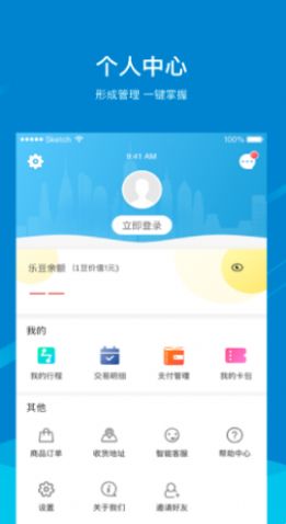 芜湖轨道做开发app公司
