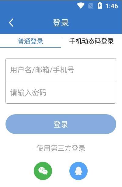 百网通聘app开发工程师