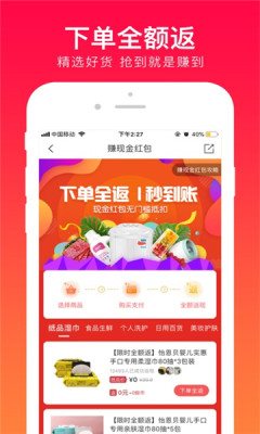 全民伙拼地产开发app