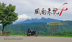 《风雨来记4》公布新DLC 加入岐阜县等新地区 9月30日上线