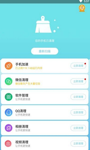 DDCleanerapp开发软件开发