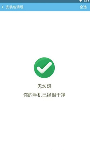 DDCleanerapp开发软件开发