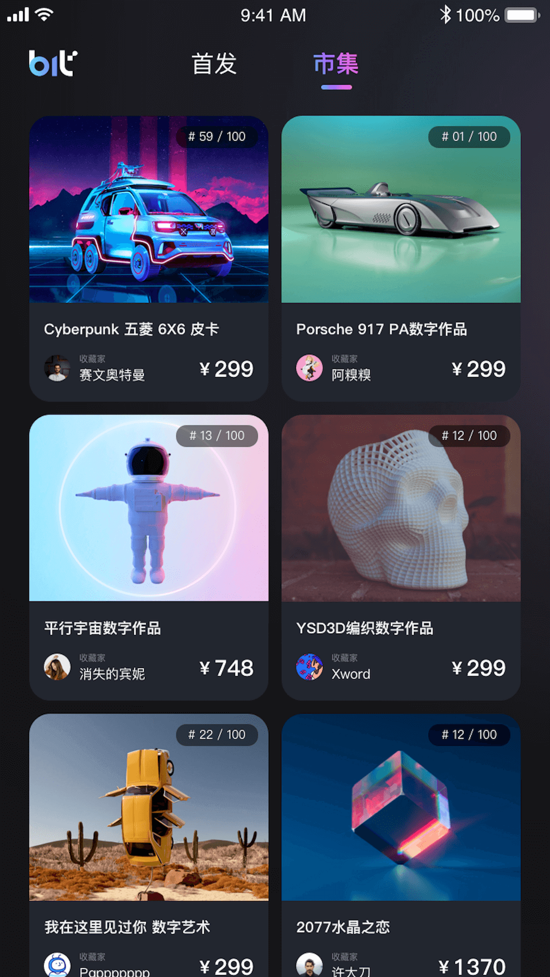 Bitgraphy物联app开发