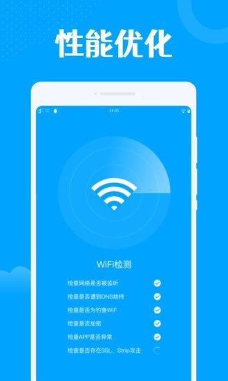 一键WiFi王app开源