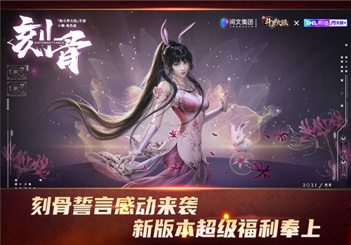 新魂师魔魂鲨小白登场《新斗罗大陆》新版本今日上线