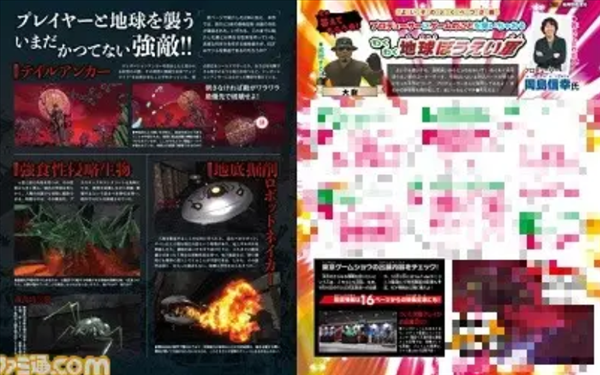 Fami通：《地球防卫军6》将登陆PS平台发售 新截图一览