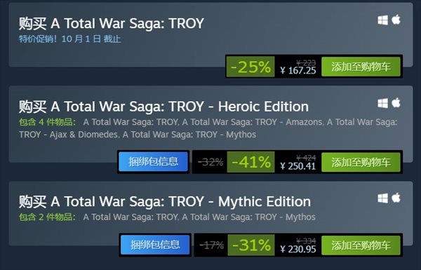 《全战传奇：特洛伊》正式登陆Steam 首发167.25元