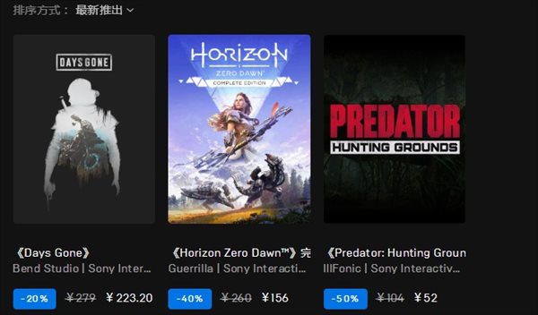 索尼Steam、Epic发行商特卖 《往日不再》等优惠促销