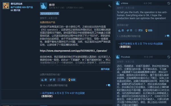 中世纪GTA《侠盗猎马人》Steam多半好评 可玩性较低游迅网www.yxdown.com