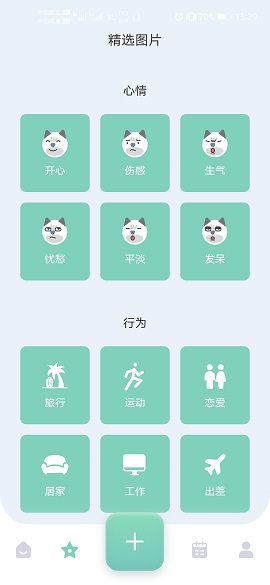 Feer系统app开发