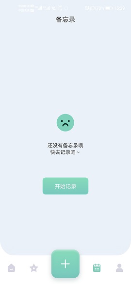 Feer系统app开发