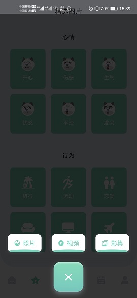 Feer系统app开发