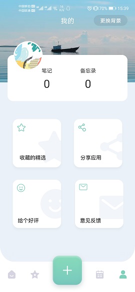 Feer系统app开发