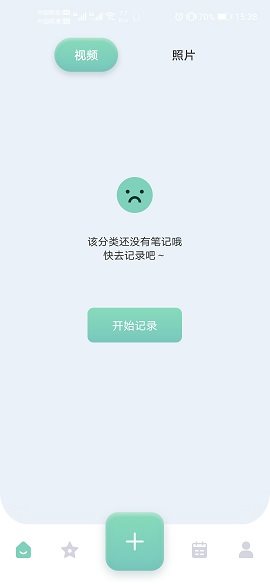 Feer系统app开发