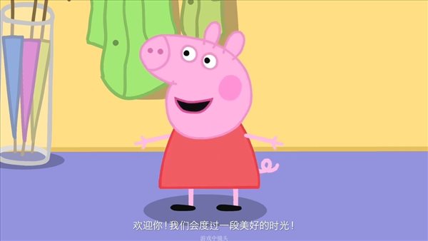 漫改游戏《我的朋友小猪佩奇》中文演示 和佩奇冒险