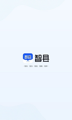 智县生活app开发公司