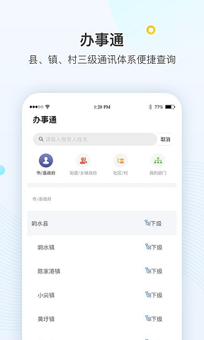 智县生活app开发公司