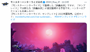 《怪猎崛起》“曙光”DLC将追加新虫技 3款新Amiibo