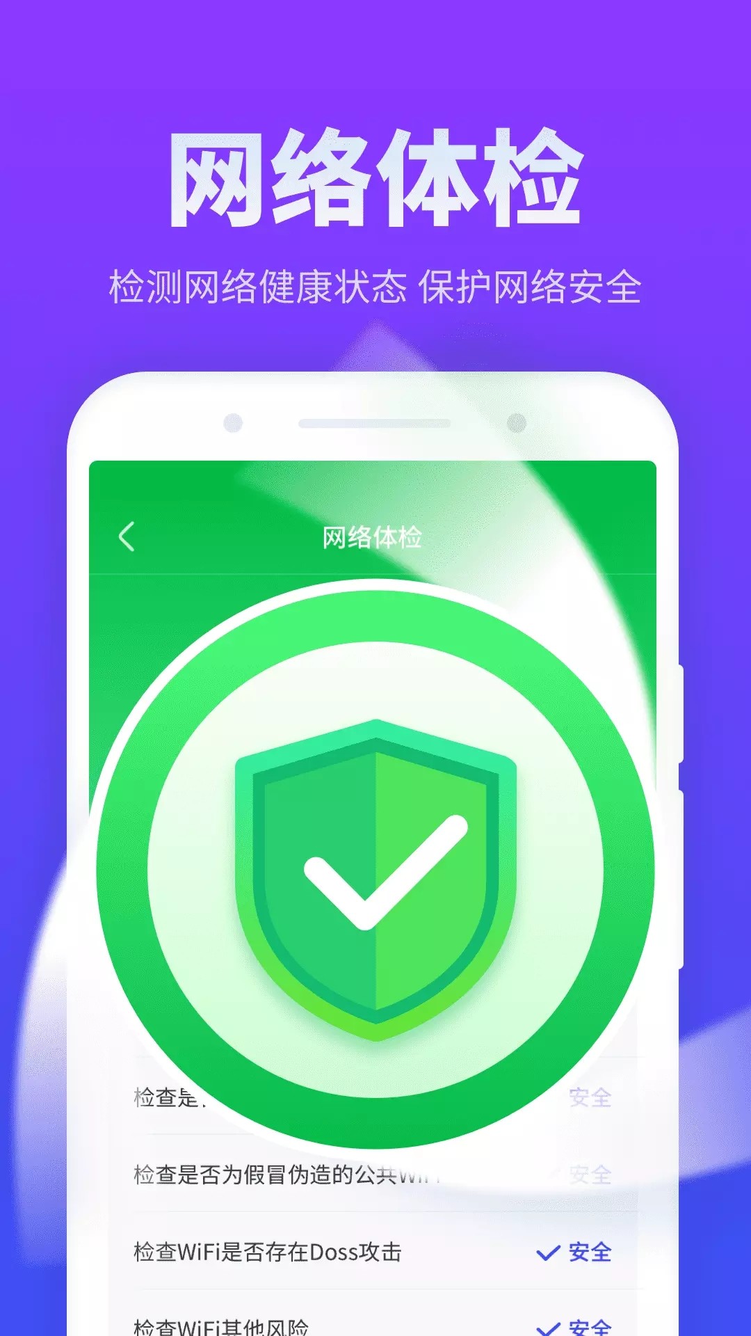 放心连WiFi v1.0图2