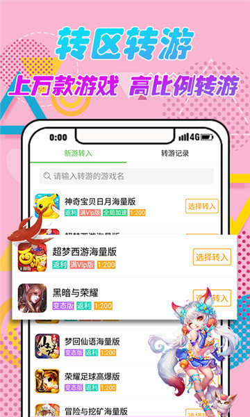923游戏盒南京安卓app开发公司"
