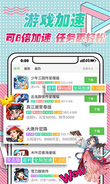 923游戏盒南京安卓app开发公司"