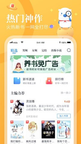 歪歪看书长沙app开发软件