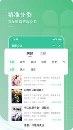 翠果小说北京app软件开发定制