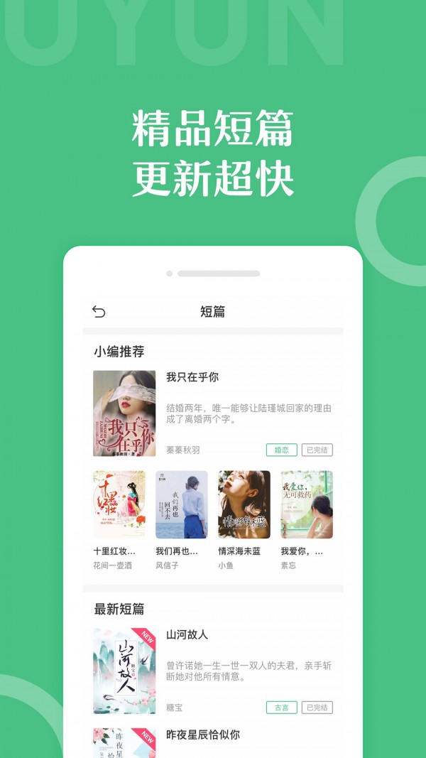 辞树小说广州app开发需要多钱