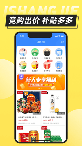 爱上街APP重庆学app开发