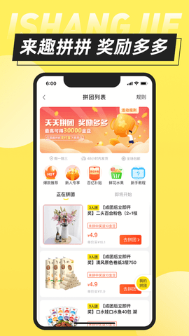 爱上街APP重庆学app开发