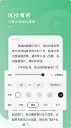 翠果小说北京app软件开发定制