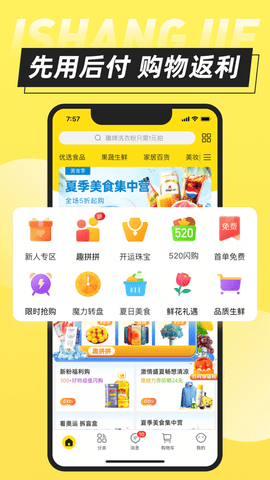 爱上街APP重庆学app开发