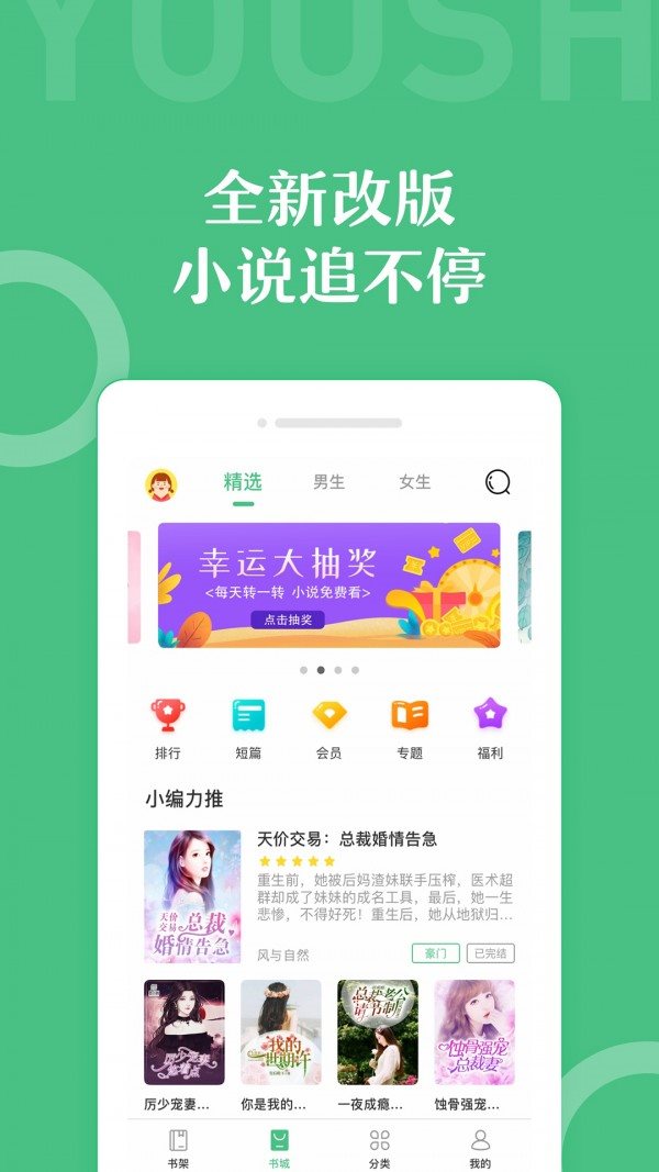 辞树小说广州app开发需要多钱