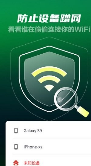 G极速WiFi陕西app开发开发费用"