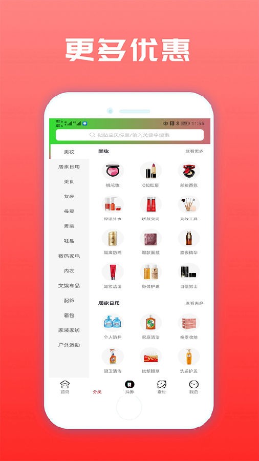 聚星乐购成都手机app开发应用