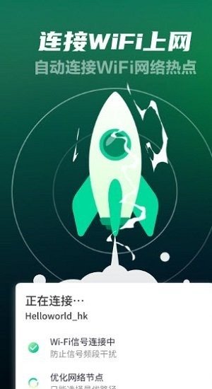 G极速WiFi陕西app开发开发费用"