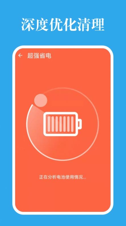 深度优化清理香港开发app哪家公司好
