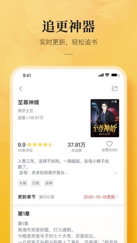 浮光涯读广州用app开发